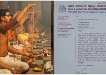 ಜನಿವಾರ ವಿವಾದ : ಅಖಿಲ ಕರ್ನಾಟಕ ಬ್ರಾಹ್ಮಣ ಮಹಾಸಭಾ ಆಕ್ರೋಶ.. ಸಿಎಂಗೆ ಖಡಕ್ ಪತ್ರ!