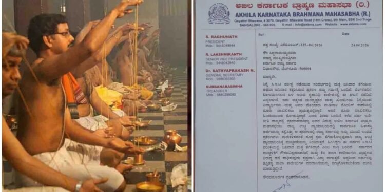 ಜನಿವಾರ ವಿವಾದ : ಅಖಿಲ ಕರ್ನಾಟಕ ಬ್ರಾಹ್ಮಣ ಮಹಾಸಭಾ ಆಕ್ರೋಶ.. ಸಿಎಂಗೆ ಖಡಕ್ ಪತ್ರ!