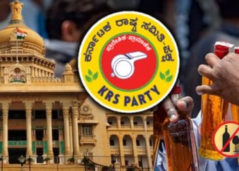 ‘ಆನ್‌ಲೈನ್ ಮದ್ಯ ಮಾರಾಟ’ಕ್ಕೆ KRS ಪಕ್ಷ ತೀವ್ರ ವಿರೋಧ – ರಾಜ್ಯಾದ್ಯಂತ ಜನಾಂದೋಲನಕ್ಕೆ ಸಜ್ಜು!