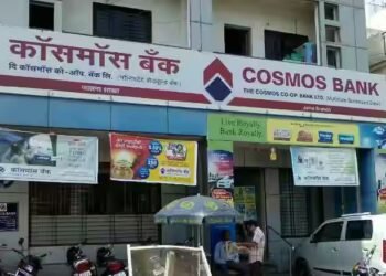 ಕಾಸ್ಮೋಸ್ ಬ್ಯಾಂಕಿನಲ್ಲಿ ವಿವಿಧ ಹುದ್ದೆಗಳ ನೇಮಕಾತಿ : ಇಂದೇ ಅರ್ಜಿ ಸಲ್ಲಿಸಿ