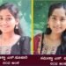 ಅಚ್ಚರಿ ಮೂಡಿಸಿದ ಅವಳಿಗಳ ಅಂಕ.. ಓದುವುದರಲ್ಲೂ ನಾವು ಸೇಮ್ ಎಂದ ವಿದ್ಯಾರ್ಥಿನಿಯರು!