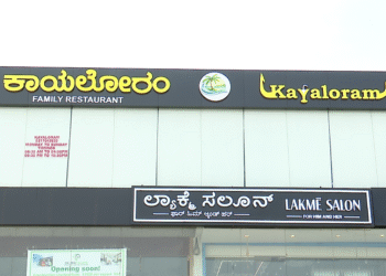 ಕಂಡ ಕಂಡ ರೆಸ್ಟೊರೆಂಟ್ಗಳಲ್ಲಿ ಮಟನ್ ತಿನ್ನೋ ಮುನ್ನ ಎಚ್ಚರ..!