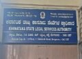 LLB ಮುಗಿಸಿದವರಿಗೆ ಗುಡ್ ನ್ಯೂಸ್ : ಕಾನೂನು ಸೇವೆಗಳ ಪ್ರಾಧಿಕಾರದಲ್ಲಿ 29 ಹುದ್ದೆಗಳ ನೇಮಕಾತಿ!