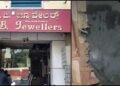 ಬೆಂಗಳೂರಿನಲ್ಲಿ ಜ್ಯುವೆಲ್ಲರಿ ಶಾಪ್‌ಗೆ ಕನ್ನ.. ಗೋಡೆ ಕೊರೆದು 70 ಕೆಜಿ ಬೆಳ್ಳಿ ಕದ್ದೊಯ್ದ ಖದೀಮರು!