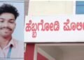 ಹಾಸ್ಟೆಲ್​ನಲ್ಲಿ ವಿದ್ಯಾರ್ಥಿ ಆತ್ಮಹತ್ಯೆ – ಸಾವಿನ ಸುತ್ತ ಹಲವು ಅನುಮಾನ!
