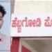 ಹಾಸ್ಟೆಲ್​ನಲ್ಲಿ ವಿದ್ಯಾರ್ಥಿ ಆತ್ಮಹತ್ಯೆ – ಸಾವಿನ ಸುತ್ತ ಹಲವು ಅನುಮಾನ!