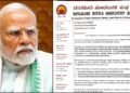 ಕಮರ್ಷಿಯಲ್ ಗ್ಯಾಸ್ ದರ ಇಳಿಸಿ – ಬೆಂಗಳೂರು ಹೋಟೆಲ್ ಅಸೋಸಿಯೇಷನ್​ನಿಂದ ಪ್ರಧಾನಿ ಮೋದಿಗೆ ಪತ್ರ!