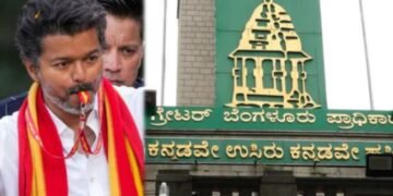 ತಮಿಳುನಾಡಿನ ‘ಟಿವಿಕೆ’ ಅಲೆ ಕರ್ನಾಟಕಕ್ಕೂ ವಿಸ್ತರಣೆ? GBA ಚುನಾವಣೆಗೆ ಸ್ಪರ್ಧೆ?