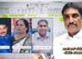 ಪ.ನಗರ ಪಾಲಿಕೆಯಲ್ಲಿ ಬೃಹತ್ ‘A’ ಖಾತಾ ಹಗರಣ ಆರೋಪ – ಜಂಟಿ ಆಯುಕ್ತೆ ಸೇರಿ ಅಧಿಕಾರಿಗಳ ವಿರುದ್ದ ಕ್ರಮಕ್ಕೆ ಆಗ್ರಹ!