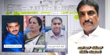 ಪ.ನಗರ ಪಾಲಿಕೆಯಲ್ಲಿ ಬೃಹತ್ ‘A’ ಖಾತಾ ಹಗರಣ ಆರೋಪ – ಜಂಟಿ ಆಯುಕ್ತೆ ಸೇರಿ ಅಧಿಕಾರಿಗಳ ವಿರುದ್ದ ಕ್ರಮಕ್ಕೆ ಆಗ್ರಹ!