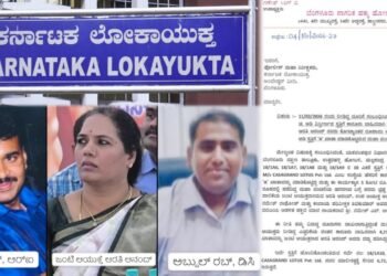 ‘A’ ಖಾತಾ ಹಗರಣ ; ಪ.ನಗರ ಪಾಲಿಕೆ ಜಂಟಿ ಆಯುಕ್ತೆ ಸೇರಿ ಭ್ರಷ್ಟ ಅಧಿಕಾರಿಗಳ ಲೋಕಾಯುಕ್ತಕ್ಕೆ ದೂರು!    