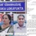 ‘A’ ಖಾತಾ ಹಗರಣ ; ಪ.ನಗರ ಪಾಲಿಕೆ ಜಂಟಿ ಆಯುಕ್ತೆ ಸೇರಿ ಭ್ರಷ್ಟ ಅಧಿಕಾರಿಗಳ ಲೋಕಾಯುಕ್ತಕ್ಕೆ ದೂರು!    