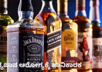 ನಾಳೆಯಿಂದ ರಾಜ್ಯದಲ್ಲಿ ‘ಆಲ್ಕೋಹಾಲ್ ಇನ್ ಬೇವರೇಜ್’ ತೆರಿಗೆ ಜಾರಿ – ಮದ್ಯದ ಬೆಲೆಯಲ್ಲಿ ಭಾರೀ ಬದಲಾವಣೆ!