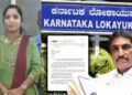 ಕಾನೂನು ಬಾಹಿರ ‘ಎ’ ಖಾತಾ ಮಾಡಿಕೊಟ್ಟ ಆರೋಪ : ARO ಮಂಜುಳಾ ವಿರುದ್ಧ ಲೋಕಾಯುಕ್ತಕ್ಕೆ ದೂರು