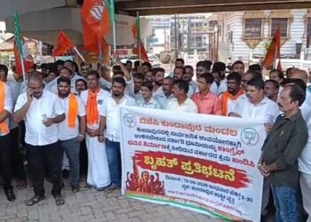 ಸರ್ಕಾರಿ ಜಾಗದಲ್ಲಿ ಕಾಂಗ್ರೆಸ್ ಭವನ ನಿರ್ಮಾಣಕ್ಕೆ ವಿರೋಧ – ಬಿಜೆಪಿಯಿಂದ ಪ್ರತಿಭಟನೆ!