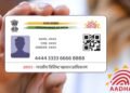 ಸಾರ್ವಜನಿಕರಿಗೆ ಶುಭ ಸಮಾಚಾರ : ಈಗ ಆಧಾರ್ ಅಪ್ಡೇಟ್ ಮಾಡಲು ದಾಖಲೆ ಬೇಕಿಲ್ಲ!