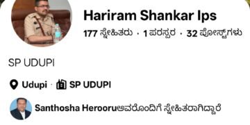 ಉಡುಪಿ ಎಸ್ಪಿ ಹರಿರಾಂ ಶಂಕರ್ ಹೆಸರಲ್ಲಿ ನಕಲಿ ಫೇಸ್‌ಬುಕ್ ಖಾತೆ – ಸಾರ್ವಜನಿಕರು ಎಚ್ಚರ ವಹಿಸಲು ಮನವಿ!
