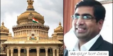 ರಾಜ್ಯದಲ್ಲಿ IAS ಅಧಿಕಾರಿಗಳ ಮಹತ್ವದ ವರ್ಗಾವಣೆ – ಚಿಕ್ಕಮಗಳೂರು ಜಿಲ್ಲೆಗೆ ಹೊಸ ಡಿಸಿ ನೇಮಕ