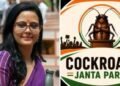 ‘ಕಾಕ್ರೋಚ್ ಜನತಾ ಪಾರ್ಟಿ’ ಖಾತೆ ಬ್ಲಾಕ್ : ಕೇಂದ್ರದ ವಿರುದ್ಧ ಸಂಸದೆ ಮಹುವಾ ಮೊಯಿತ್ರಾ ಕಿಡಿ!