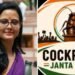 ‘ಕಾಕ್ರೋಚ್ ಜನತಾ ಪಾರ್ಟಿ’ ಖಾತೆ ಬ್ಲಾಕ್ : ಕೇಂದ್ರದ ವಿರುದ್ಧ ಸಂಸದೆ ಮಹುವಾ ಮೊಯಿತ್ರಾ ಕಿಡಿ!