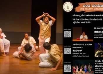 ‘ರಂಗ ರಂಗೋಲಿ’.. ಮೇ 28ರಿಂದ ಬೆಂಗಳೂರಲ್ಲಿ ಶ್ರೇಷ್ಠ ನಾಟಕಗಳ ಉತ್ಸವ!