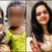 ಪ್ರಿಯಕರನ ಜೊತೆ ಸೇರಿ ಮಗಳನ್ನೇ ಕೊಂದ್ಲಾ ತಾಯಿ? ಪತ್ನಿ ವಿರುದ್ದ ಪತಿ ಗಂಭೀರ ಆರೋಪ!