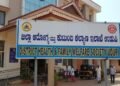 ಉಡುಪಿ ಜಿಲ್ಲಾ ಆರೋಗ್ಯ ಮತ್ತು ಕುಟುಂಬ ಕಲ್ಯಾಣ ಇಲಾಖೆಯಲ್ಲಿ ನೇಮಕಾತಿ : 60 ಸಾವಿರ ರೂ. ಸ್ಯಾಲರಿ