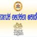 ಲಲಿತಕಲಾ ಅಕಾಡೆಮಿಯಿಂದ ವಿದ್ಯಾರ್ಥಿಗಳಿಗೆ ಸ್ಕಾಲರ್ ಶಿಪ್ : ಕೂಡಲೇ ಅರ್ಜಿ ಸಲ್ಲಿಸಿ