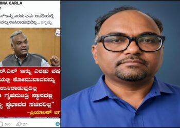 ಗೃಹ ಸಚಿವ ಪ್ರಿಯಾಂಕ್ ಖರ್ಗೆ ವಿರುದ್ಧ ಅವಹೇಳನಕಾರಿ ಕಮೆಂಟ್ – ಆರೋಪಿ ಬಂಧನ!