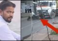 ಉಡುಪಿಯಲ್ಲಿ ಕಂಟೇನರ್ ಲಾರಿ ಹರಿದು ಬೈಕ್ ಸವಾರ ಸ್ಥಳದಲ್ಲೇ ಸಾವು!