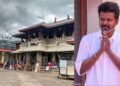 ಸಿಎಂ ವಿಜಯ್ ಕರ್ನಾಟಕ ಪ್ರವಾಸ – ಜೂ.12ರಂದು ಕೊಲ್ಲೂರು ಮೂಕಾಂಬಿಕೆ ಸನ್ನಿಧಾನಕ್ಕೆ ದಳಪತಿ ಭೇಟಿ!