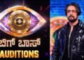 ಬಿಗ್ ಬಾಸ್ ಸೀಸನ್‌ 13ರ ಆಡಿಷನ್ ಶುರು..!