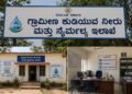 ಗ್ರಾಮೀಣ ಕುಡಿಯುವ ನೀರು ಮತ್ತು ನೈರ್ಮಲ್ಯ ಇಲಾಖೆಯಲ್ಲಿ ನೇಮಕಾತಿ : ಈ ಜಿಲ್ಲೆಯವರಿಗೆ ಶುಭ ಸುದ್ದಿ