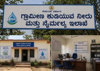 ಗ್ರಾಮೀಣ ಕುಡಿಯುವ ನೀರು ಮತ್ತು ನೈರ್ಮಲ್ಯ ಇಲಾಖೆಯಲ್ಲಿ ನೇಮಕಾತಿ : ಈ ಜಿಲ್ಲೆಯವರಿಗೆ ಶುಭ ಸುದ್ದಿ
