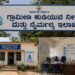 ಗ್ರಾಮೀಣ ಕುಡಿಯುವ ನೀರು ಮತ್ತು ನೈರ್ಮಲ್ಯ ಇಲಾಖೆಯಲ್ಲಿ ನೇಮಕಾತಿ : ಈ ಜಿಲ್ಲೆಯವರಿಗೆ ಶುಭ ಸುದ್ದಿ