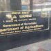 ಕೃಷಿ ಅಧಿಕಾರಿ ಹುದ್ದೆಗಳ ನೇಮಕಾತಿ : ಅರ್ಜಿ ಸಲ್ಲಿಕೆಯ ಗಡುವು ವಿಸ್ತರಣೆ, ಹೊಸ ದಿನಾಂಕ ಇಲ್ಲಿದೆ