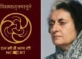NCERT 9ನೇ ತರಗತಿ ಪಠ್ಯದಲ್ಲಿ ‘ತುರ್ತು ಪರಿಸ್ಥಿತಿ’ ಪಾಠ : ಪ್ರಜಾಪ್ರಭುತ್ವಕ್ಕೆ ಎದುರಾದ ದೊಡ್ಡ ಸವಾಲು ಎಂದು ಬಣ್ಣನೆ