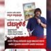 ಎನ್​ಸಿಇಆರ್​ಟಿ 6ನೇ ತರಗತಿ ಕನ್ನಡ ಪಠ್ಯಪುಸ್ತಕದ ವಿರುದ್ಧ ಆಕ್ರೋಶ : ಕೇಸರೀಕರಣದ ಆರೋಪ!