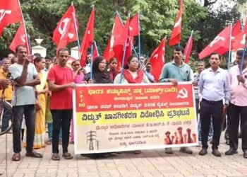 ವಿದ್ಯುತ್‌ ಖಾಸಗೀಕರಣ ವಿರೋಧಿಸಿ ಸಿಪಿಐಎಂ ಪ್ರತಿಭಟನೆ – ಟಾಟಾ ಪವರ್‌ಗೆ ಪರವಾನಗಿ ನೀಡದಂತೆ ಆಗ್ರಹ!