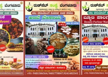 ರುಡ್ಸೆಟ್ ಸಂಸ್ಥೆಯಿಂದ ಉಚಿತ 3 ವೃತ್ತಿಪರ ತರಬೇತಿಗಳು – ಸ್ವಯಂ ಉದ್ಯೋಗಕ್ಕೆ ಸುವರ್ಣಾವಕಾಶ!