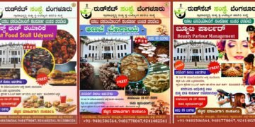 ರುಡ್ಸೆಟ್ ಸಂಸ್ಥೆಯಿಂದ ಉಚಿತ 3 ವೃತ್ತಿಪರ ತರಬೇತಿಗಳು – ಸ್ವಯಂ ಉದ್ಯೋಗಕ್ಕೆ ಸುವರ್ಣಾವಕಾಶ!