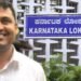 ಆಹಾರ ಇಲಾಖೆ MD ಜಗದೀಶ್ಗೆ ‘ಲೋಕಾ’ ಶಾಕ್ – ಮನೆ, ಕಚೇರಿ ಸೇರಿ 7 ಕಡೆ ಮೆಗಾ ರೇಡ್!