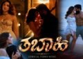 ‘ಟಾಕ್ಸಿಕ್‌’ ಸಿನಿಮಾದ ಮೊದಲ ಹಾಡು ರಿಲೀಸ್‌.. ಬೋಲ್ಡ್ ಲುಕ್‌ನಲ್ಲಿ ಯಶ್-ಕಿಯಾರಾ!