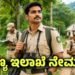 ರಾಜ್ಯ ಅರಣ್ಯ ಇಲಾಖೆಯಲ್ಲಿ 750 ಹುದ್ದೆಗಳ ನೇಮಕಾತಿಗೆ ಅರ್ಜಿ ಆಹ್ವಾನ : ಎಸ್ಸೆಸ್ಸೆಲ್ಸಿ ಪಾಸಾಗಿದ್ದರೂ ಸಾಕು!