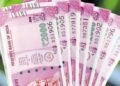 2 ಸಾವಿರ ರೂ. ನೋಟು ಈಗಲೂ ಮಾನ್ಯ : RBI ಹೀಗೆ ಹೇಳಿದ್ದೇಕೆ? ನಿಮ್ಮ ಬಳಿ ಇದ್ದರೆ ಏನು ಮಾಡಬೇಕು?
