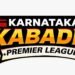ಕರ್ನಾಟಕ ಕಬಡ್ಡಿ ಪ್ರೀಮಿಯರ್ ಲೀಗ್ಗೆ ವೇದಿಕೆ ಸಜ್ಜು : ಜು.19ಕ್ಕೆ ಹರಾಜು ಪ್ರಕ್ರಿಯೆ!