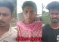 ದೇವಸ್ಥಾನಕ್ಕೆ ಹೋಗೋಣ ಎಂದು ಕರೆದೊಯ್ದು ಅಪ್ರಾಪ್ತೆಯ ಮೇಲೆ ಅತ್ಯಾಚಾರ ; ಮೂವರ ಬಂಧನ!