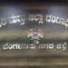 ಬೆಂಗಳೂರು ಜಿಲ್ಲಾಧಿಕಾರಿ ಕಚೇರಿಯಿಂದ 142 ಹುದ್ದೆಗಳ ನೇಮಕಾತಿ : ಕೂಡಲೇ ಅರ್ಜಿ ಸಲ್ಲಿಸಿ