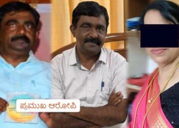 MLC ಮಾಡಿಸುವುದಾಗಿ ನಂಬಿಸಿ ಮಹಿಳೆಗೆ ಕೋಟಿ ಕೋಟಿ ದೋಖಾ ; ಮೂವರ ವಿರುದ್ದ FIR!