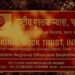 ನ್ಯಾಷನಲ್ ಬುಕ್ ಟ್ರಸ್ಟ್ ಸಂಸ್ಥೆಯಲ್ಲಿ ಮ್ಯಾನೇಜರ್ ಹುದ್ದೆಗಳ ನೇಮಕ.. ಹೀಗೆ ಅರ್ಜಿ ಸಲ್ಲಿಸಿ!